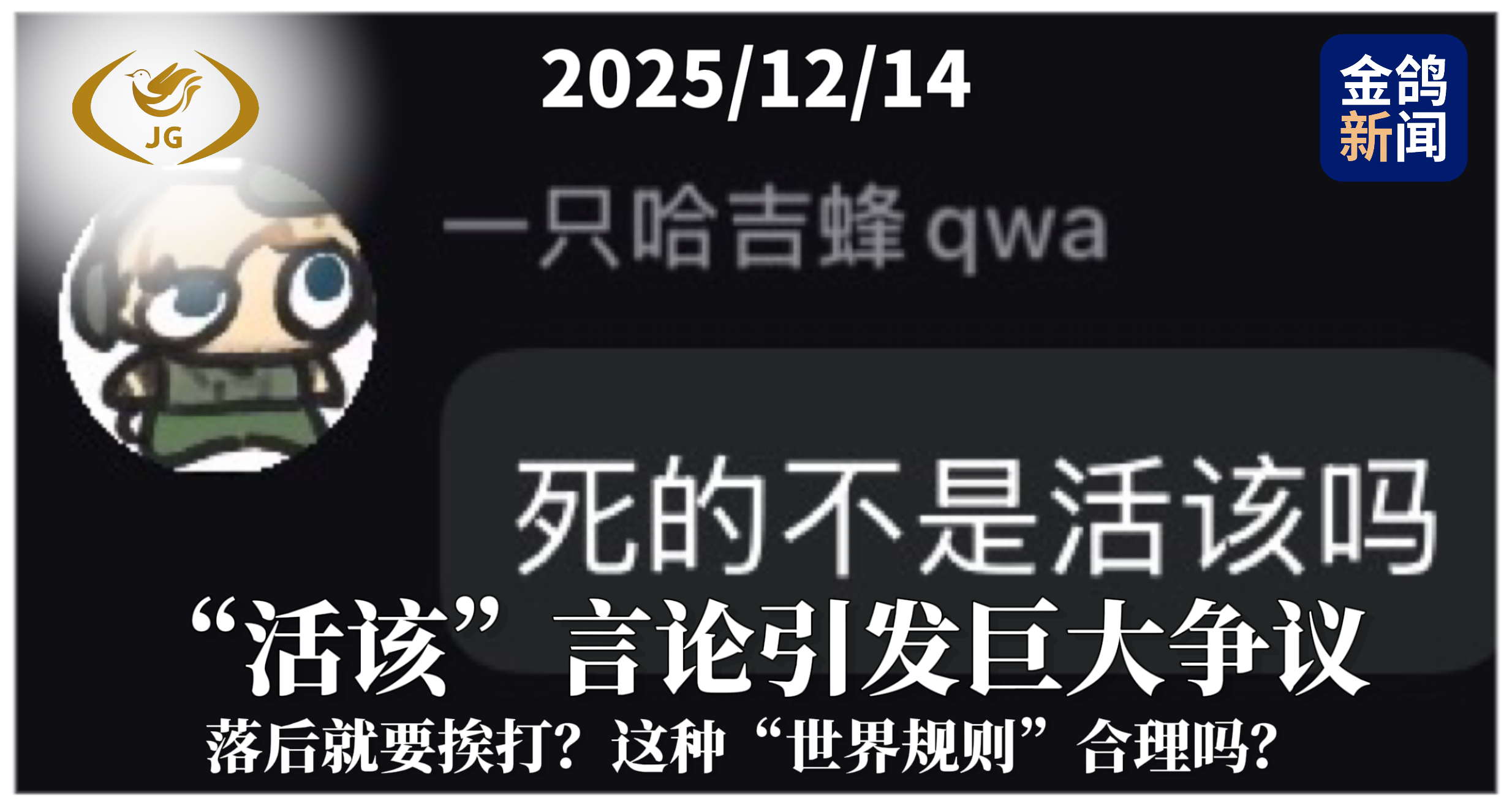 落后就要挨打？这种“世界规则”合理吗？