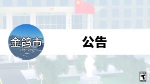 金鸽市快速上手指南