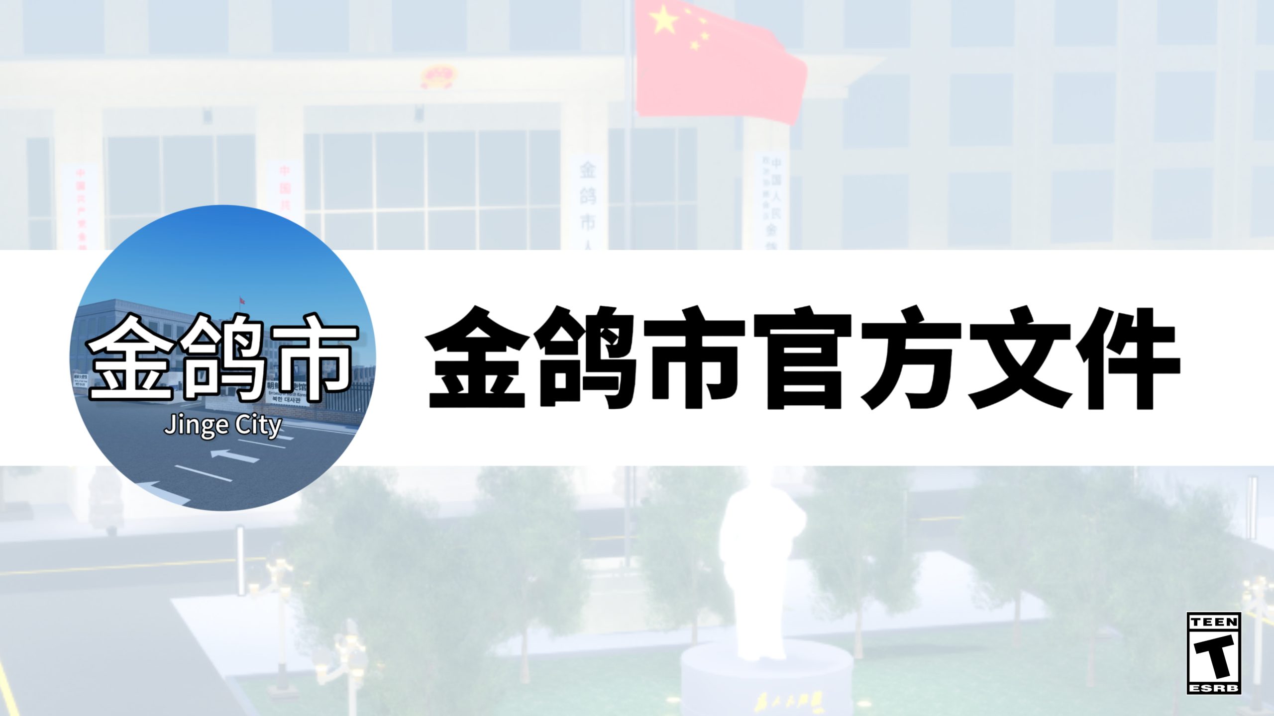 市关于举办第三届公共交通载具主题涂装展览赛的通知